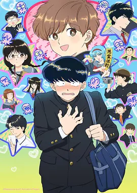 学妹的告白练习册漫画免费读封面